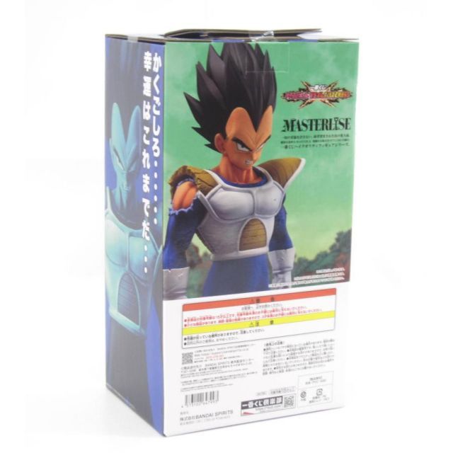 一番くじ ドラゴンボール VSオムニバスCROSS D賞 ベジータ