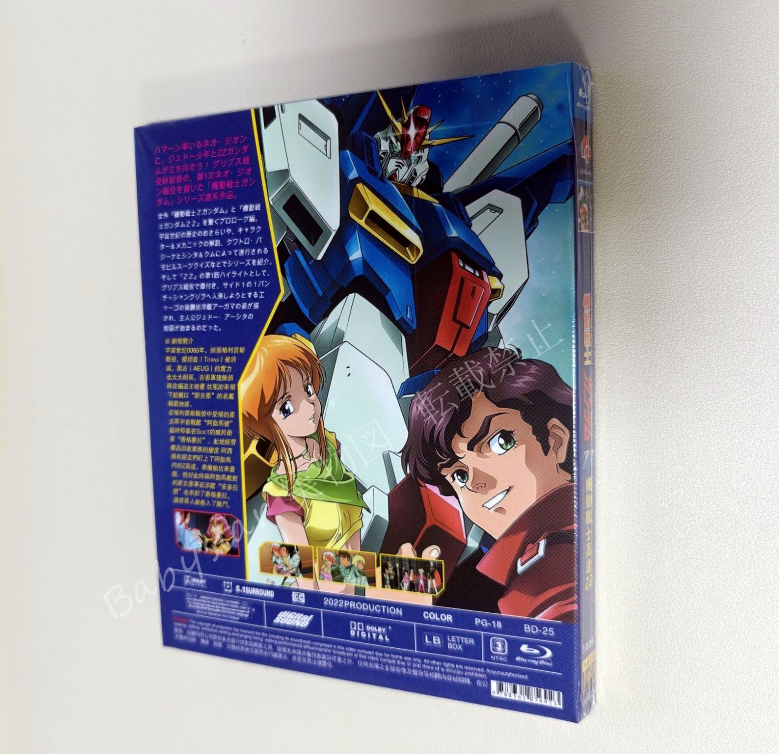 新品未開封 機動戦士ガンダムZZ 日本アニメ 3枚組 ブルーレイ