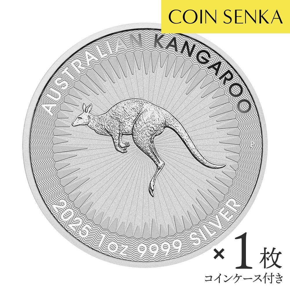 オーストラリア 2025 カンガルー 1ドル 1オンス 銀貨 【1枚