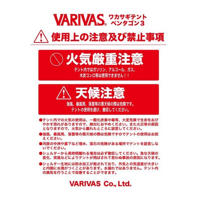 VARIVASペンタゴン3 　2個セット VARIVASペンタゴン3 2個セット VARIVASペンタゴン3 2個セット VARIVAS