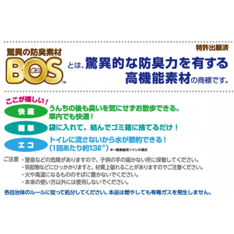 トイレ袋