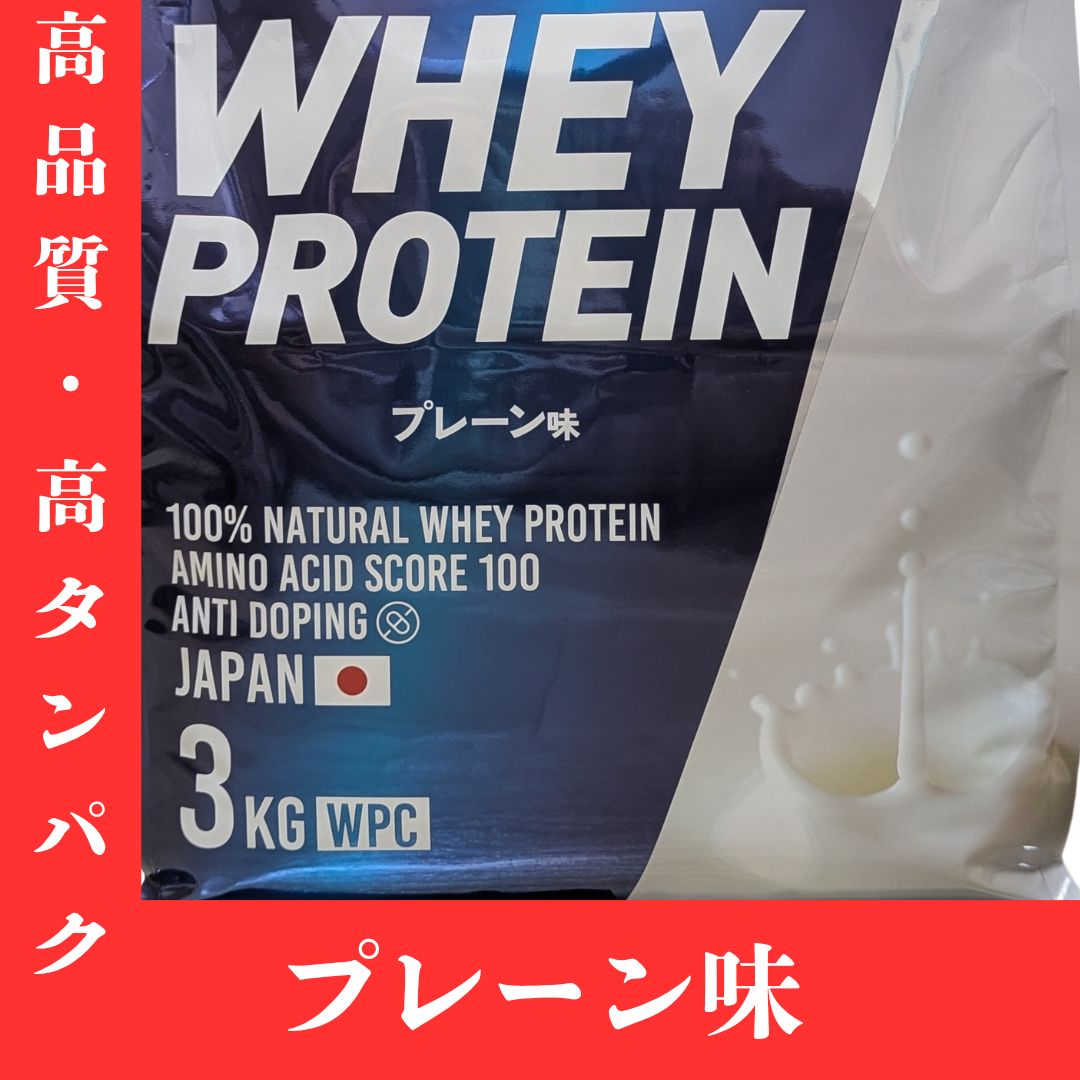 プレーン味 3kg】エクスプロージョン WPC 100%ナチュラルホエイ 