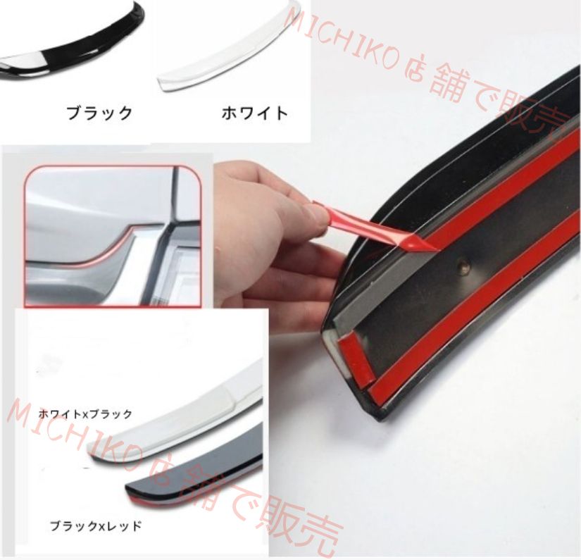 定風スポイラー