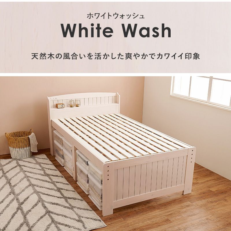 すのこベッド
