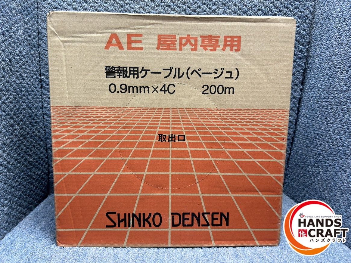 ☆未使用 伸興電線 警報ケーブル(ベージュ) 0.9ｍｍ×4Ｃ 200ｍ ＡＥ屋内専用 - メルカリ