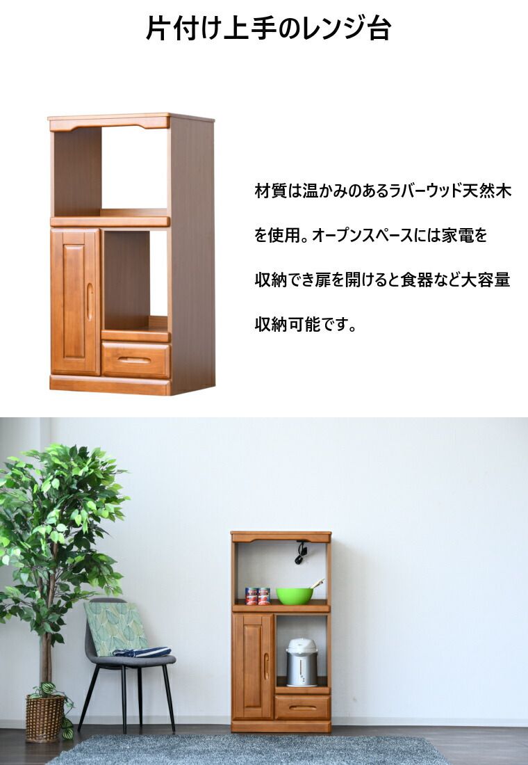 奥行50 奥行45