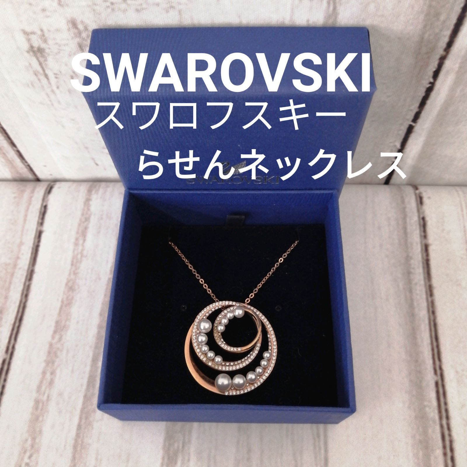 Mat【新品、未使用、未開封】SWAROVSKI Stoneスワロフスキーネックレス