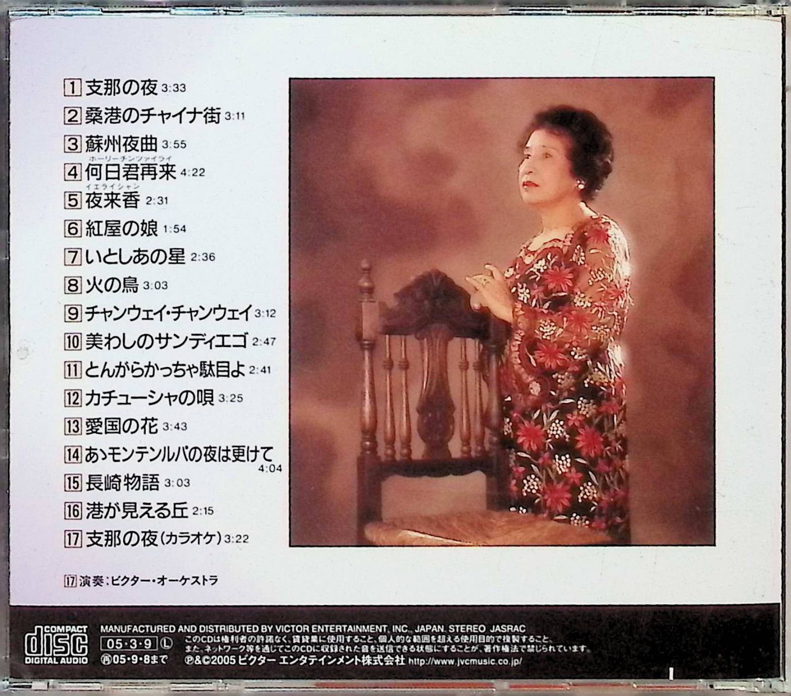 COLEZO!〉渡辺はま子 ベスト / 渡辺はま子 (CD) - メルカリ