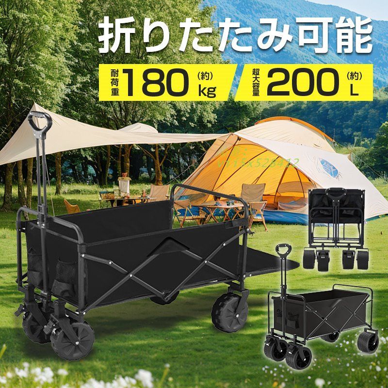 キャリーワゴン キャリーカート アウトドアワゴン 後ろ開け 折りたたみ 4輪 耐荷重180KG 頑丈 コンパクト アウトドアキャ 200L 大容量 vii5x528412