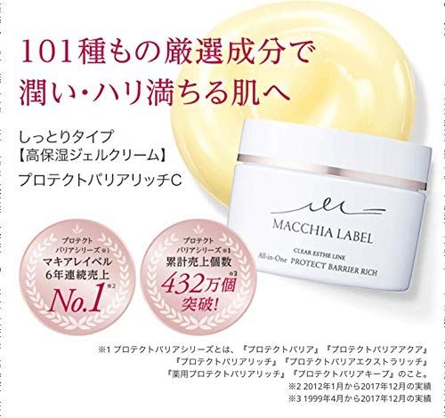 マキアレイベル プロテクトバリアブライトリッチ 200g マキアレイベル