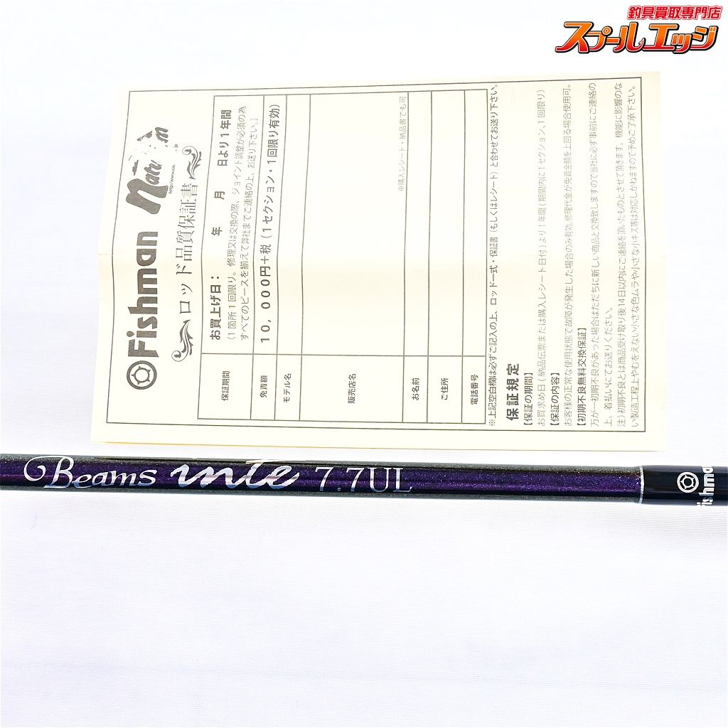 ナチュラム リミテッドエディション