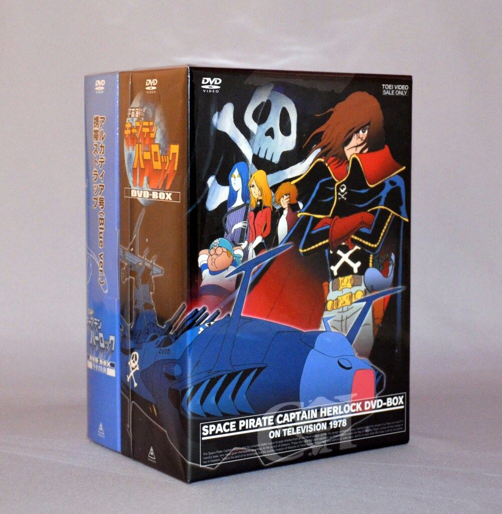 アニメDVD 予約特典付)宇宙海賊キャプテンハーロック DVD-BOX 【公式通販】