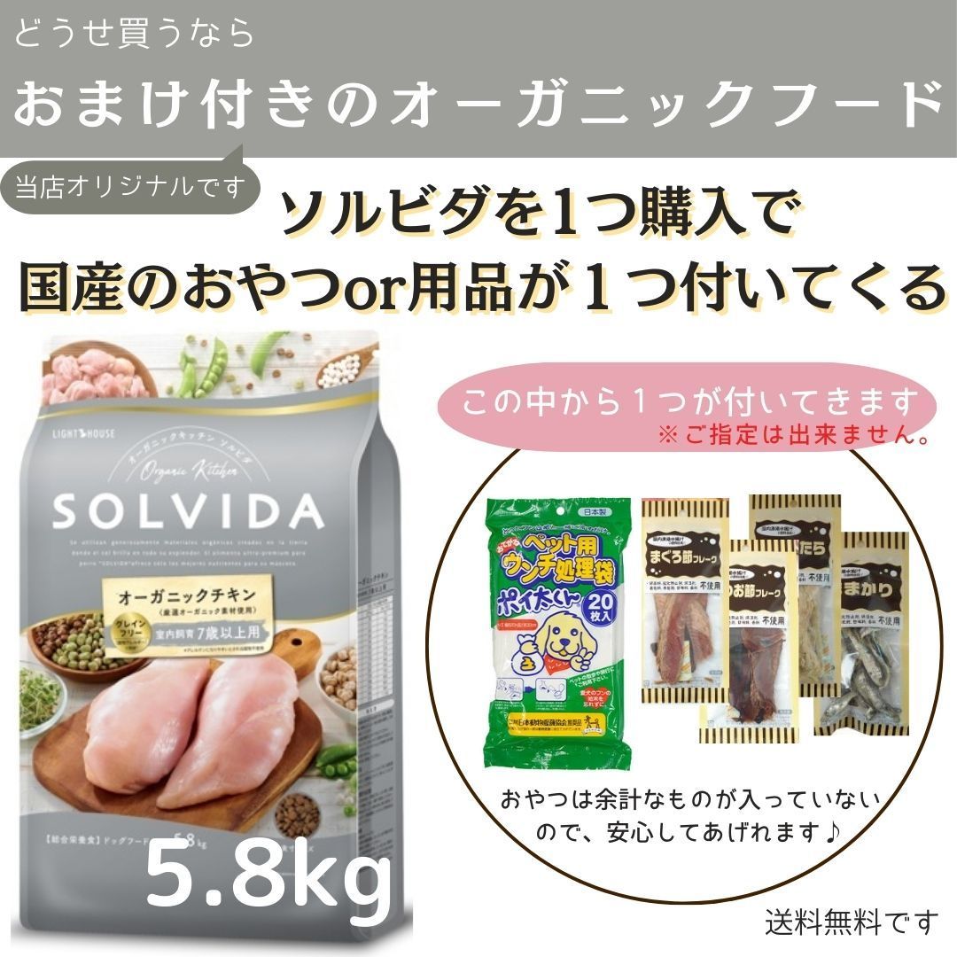 ソルビダ シニア 室内飼育 7歳以上用 5.8kg×2袋 ソルビダ シニア 室内飼育 7歳以上用 5.8kg×2袋