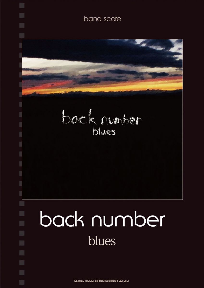 バンド・スコア back number「blues」