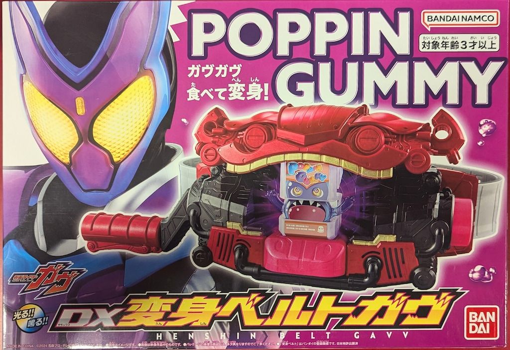 バンダイナムコ 変身ベルト 仮面ライダーガヴ DX変身ベルトガヴ