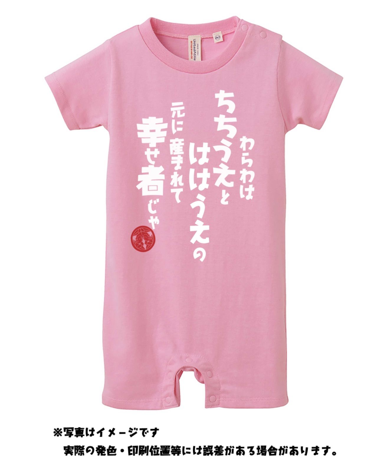 メルカリshops ベビー ロンパース 80 面白い 姫言葉