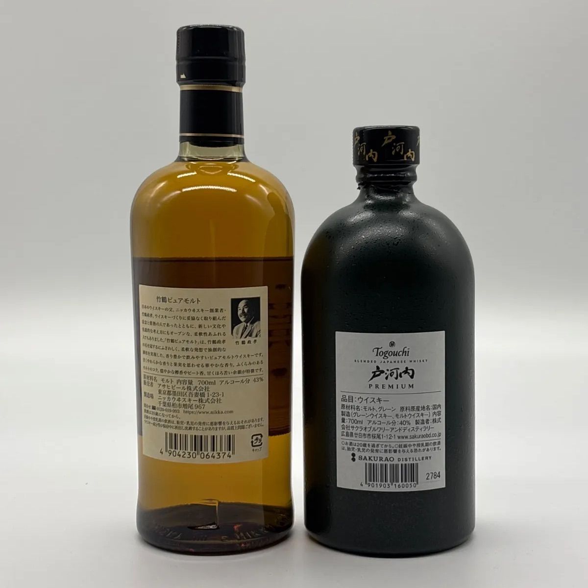 竹鶴 ピュアモルトウイスキー 2本セット カートン入り・2本セット