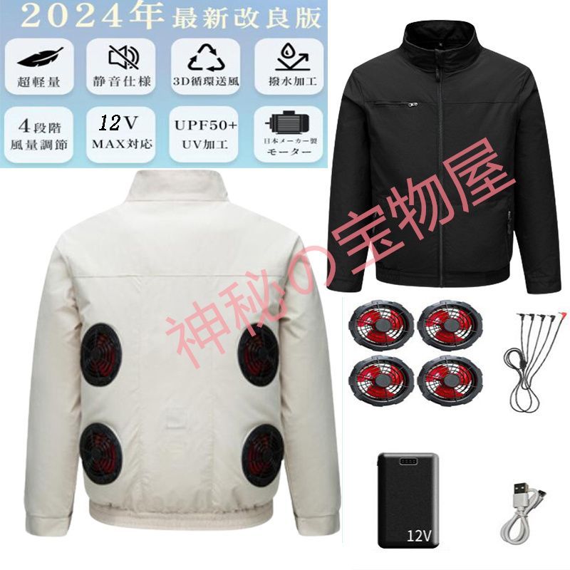 2025新登場 4個ファン付き 20000mAhバッテリー付き 4D空調作業服 長袖 ファン付き作業服 空調ウェア 空調作業着 UVカット 冷却服 4D循環送風 フルセット 熱中症対策 男女兼用