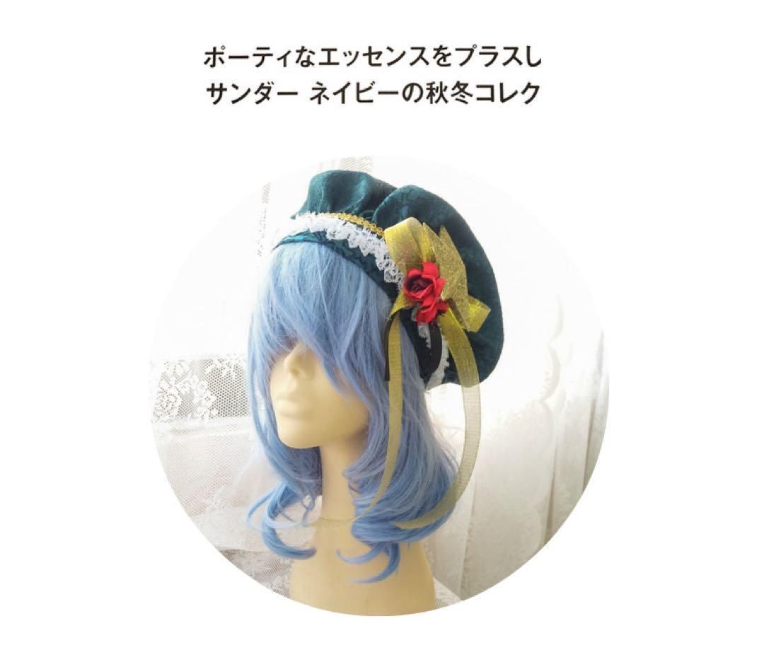 ウィッグ追加可