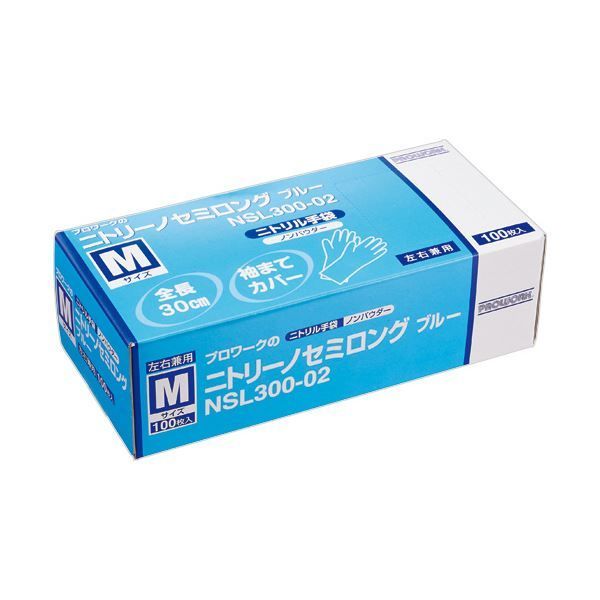 〔まとめ〕 中部物産貿易 ニトリーノ セミロング 粉無し M ブルー NSL300-02-M 1箱 100枚 〔×3セット〕 使い捨て手袋 使いきり手袋