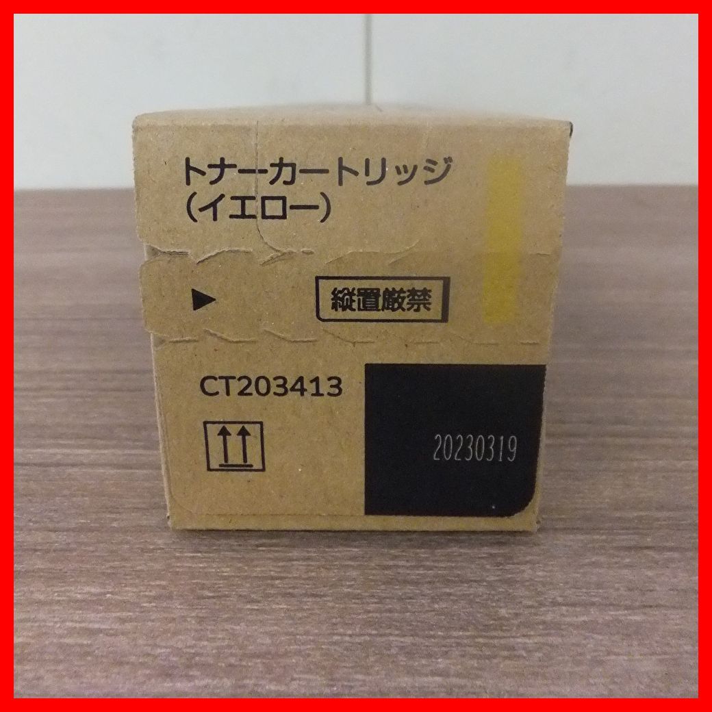 トナーカートリッジ イエロー