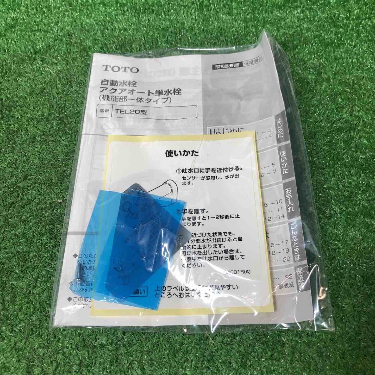 機能部一体