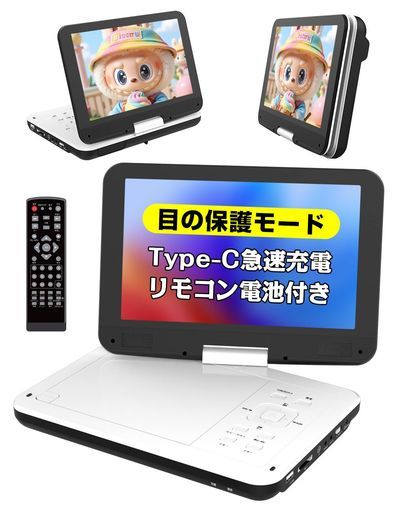 ポータブルDVDプレーヤー12.5型dvdプレーヤー【2025年7月目の ポータブルDVDプレーヤー12.5型dvdプレーヤー【2025年7月目の