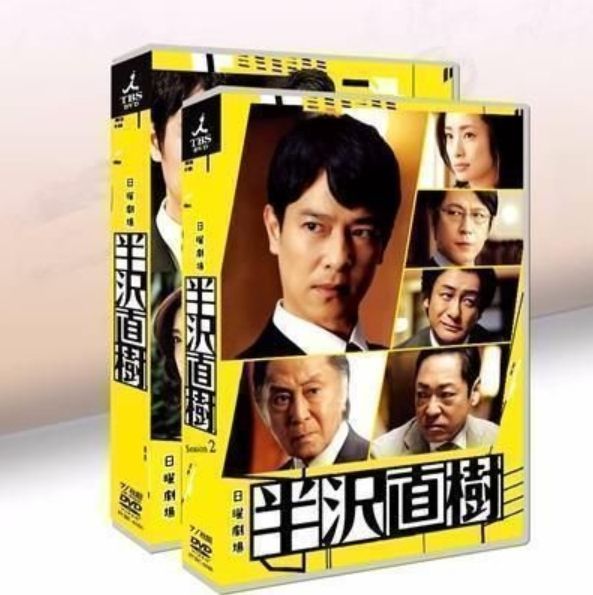 半沢直樹 - DVD-BOX〈7枚組〉 半沢直樹(2020年版)-ディレクターズ