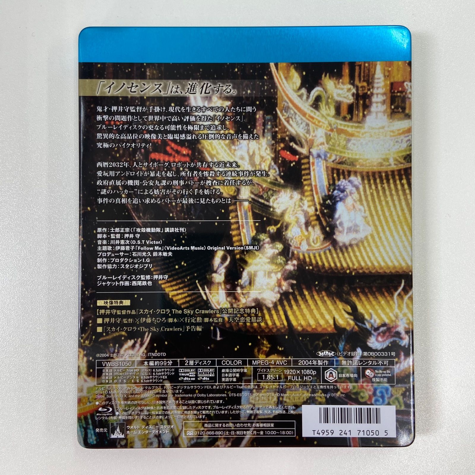 イノセンス アブソリュート・エディション [Blu-ray] Amazon.co.jp: イノセンス アブソリュート・エディション [Blu