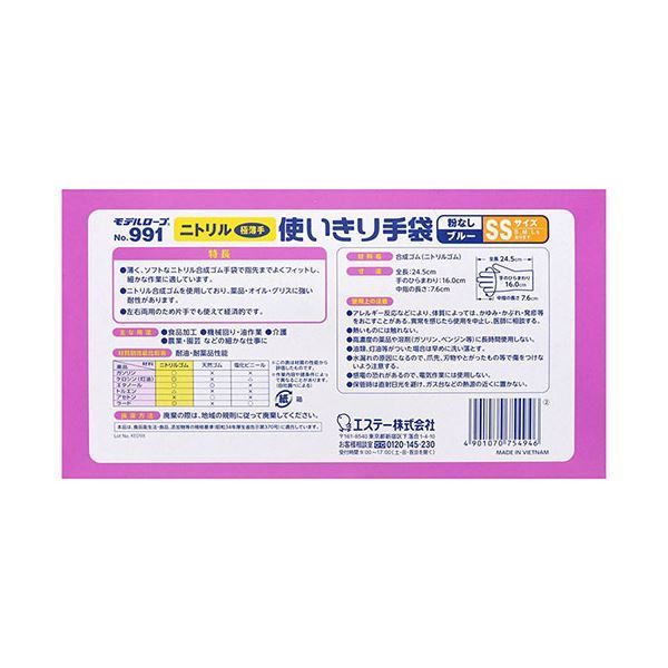 まとめ エステー