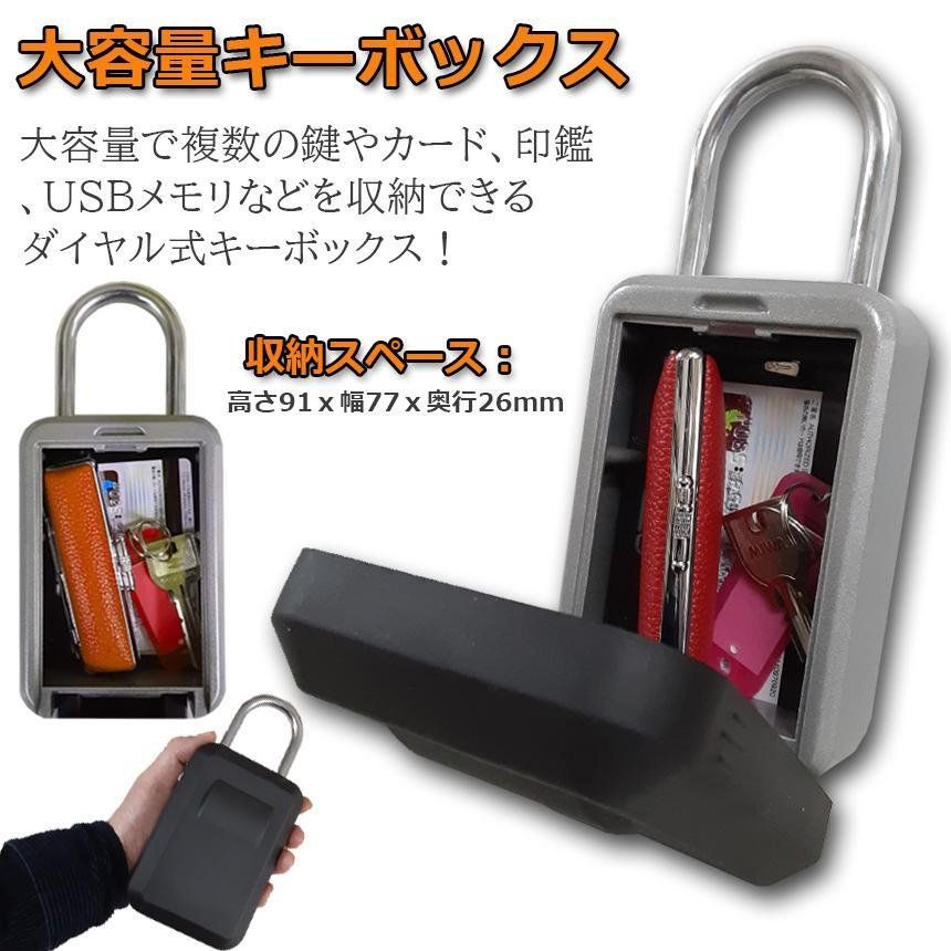 キーボックス セキュリティキーボックス 4個セット 屋外 鍵収納