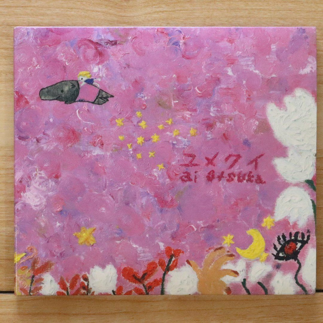 国内盤CD☆大塚愛/Ai Otsuka□ ユメクイ 【AVCD31022
