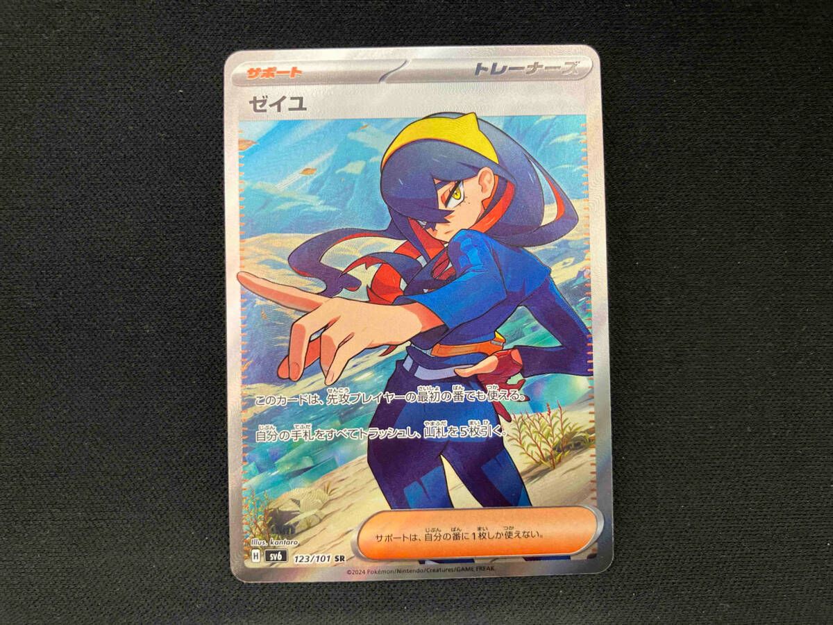 ゼイユ(123/101) SR ポケモンカードゲーム - メルカリ