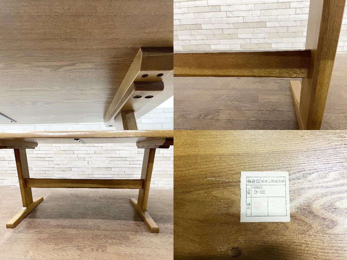 柏木工 KASHIWA 飛騨家具 ダイニングテーブル H0533 D-32 食卓