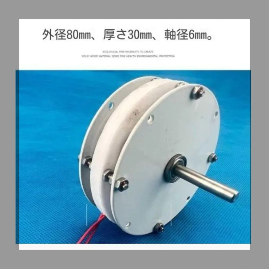 マイクロディスク型コアレス永久磁石発電機風力発電低速低抵抗率水力発電