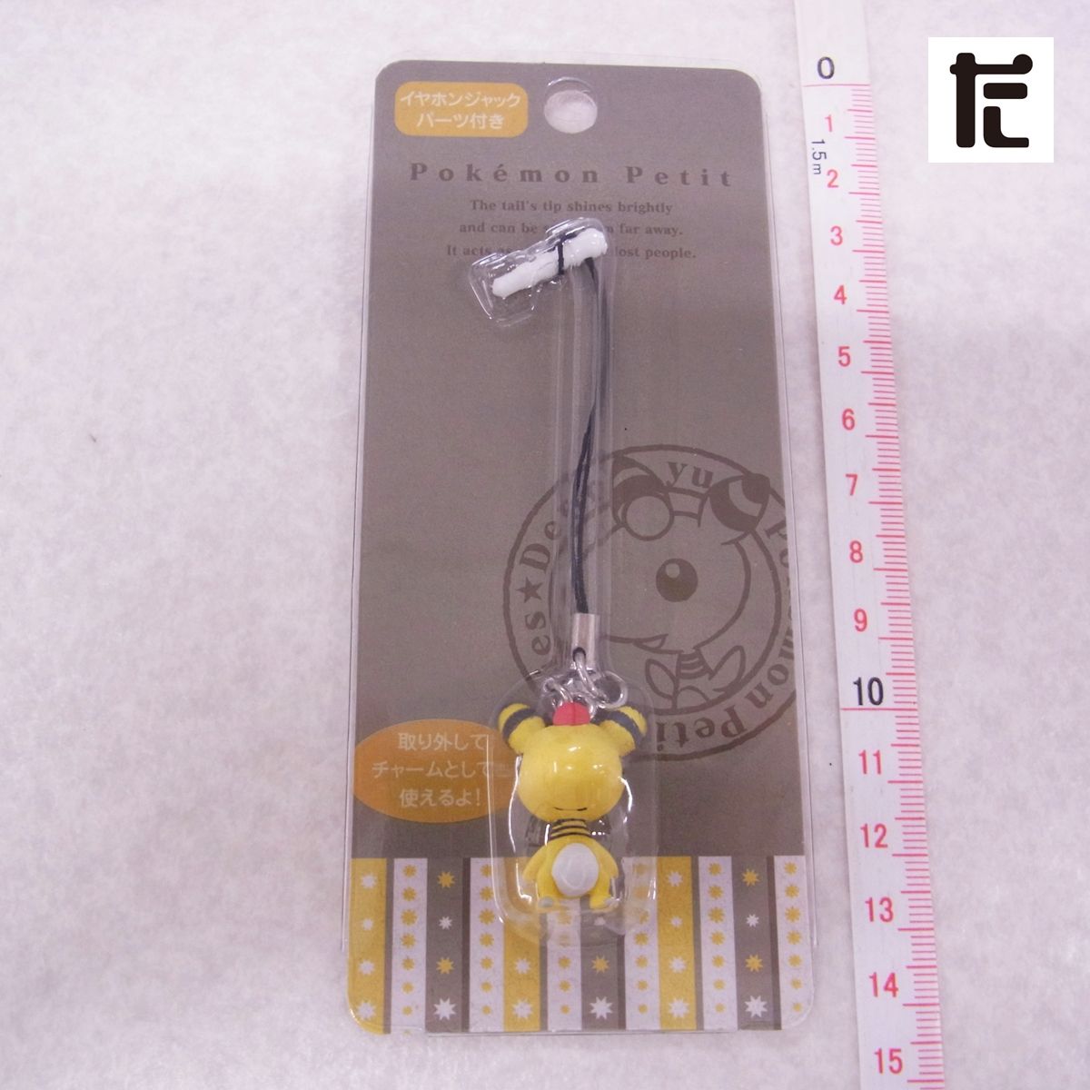 未開封 ポケモンセンター フィギュアストラップ Pokemon Petit