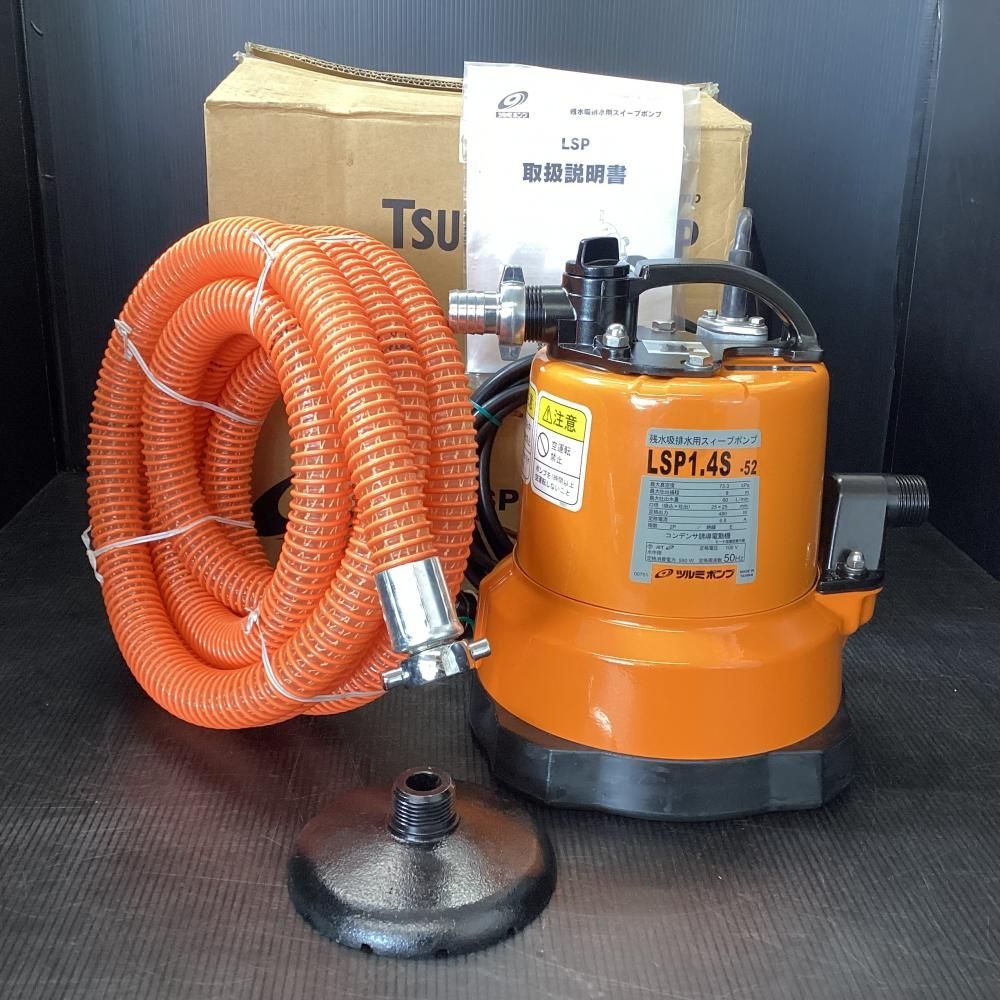 ♥品 鶴見製作所 LSP1.4S-52 残水吸排水用スイープポンプ 50Hz 203