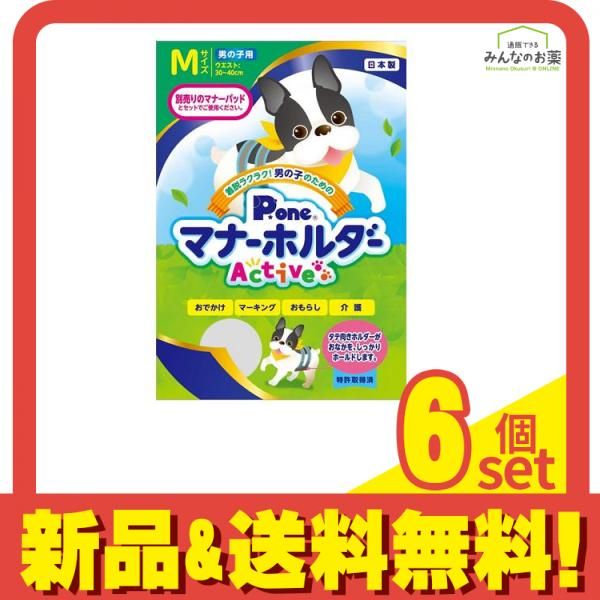 P.one 犬用 男の子のためのマナーホルダーActive Mサイズ 1枚入 6個セット