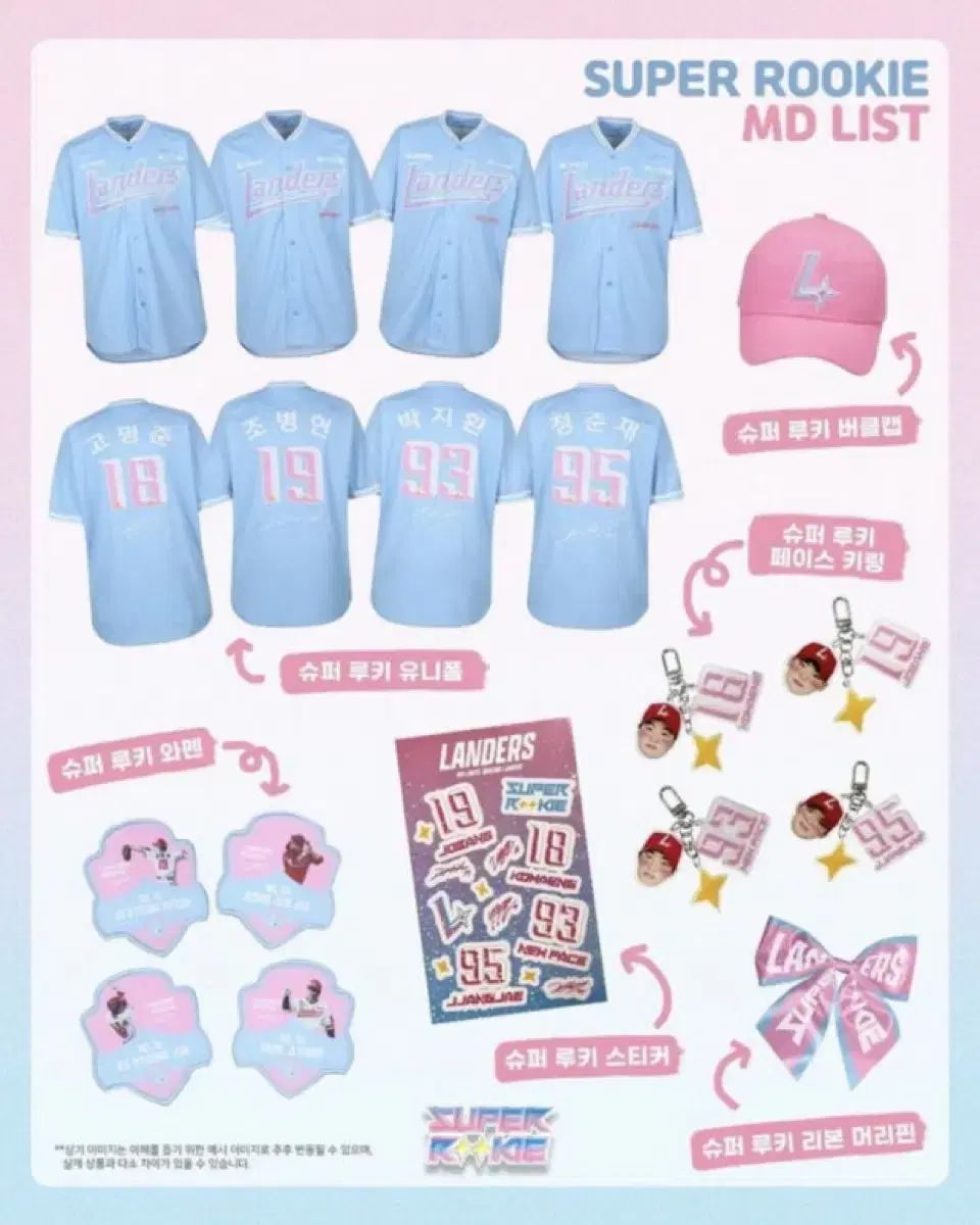 ssg LANDERS パク・ジファン ルーキーズ 110 サイズ 未開封 ROOKIES