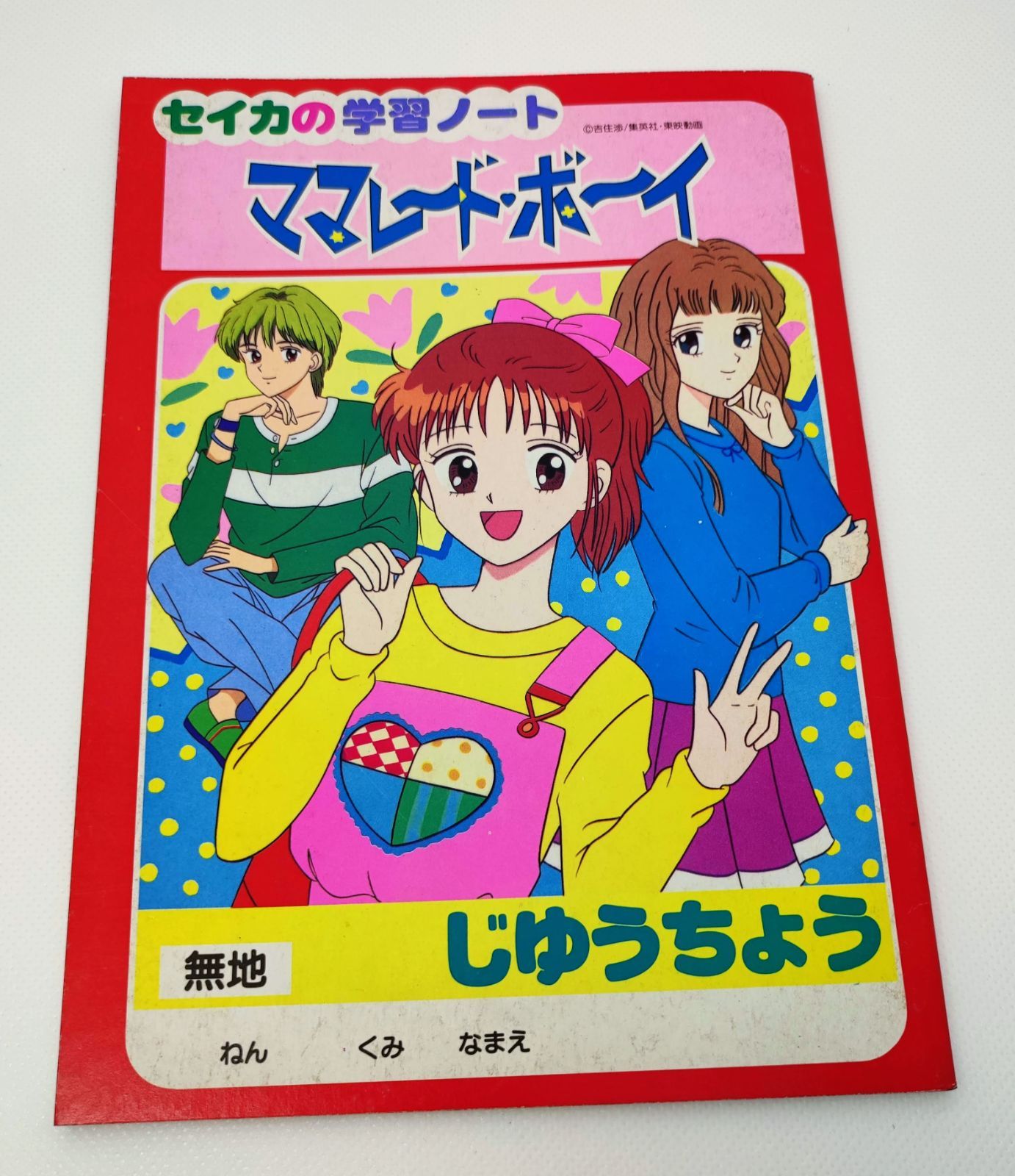 セイカの学習ノート A5 ママレードボーイ - メルカリ