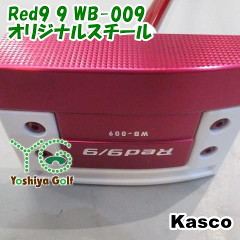 パター キャスコ Red9 9 WB-009オリジナルスチール1.5[88405]