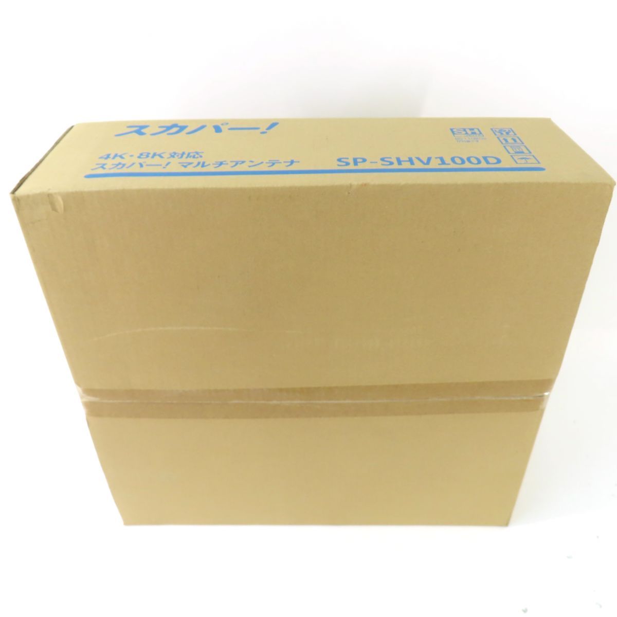 DXアンテナ SP-SHV100D 4K8K対応スカパー!マルチアンテナ MEBLE-SODAR_PL