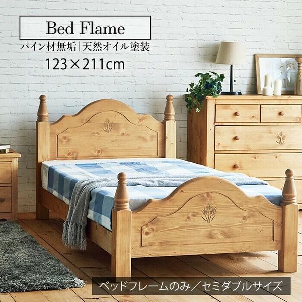 France BeD ベッドフレーム セミダブル コンセント付 d3187 France BeD