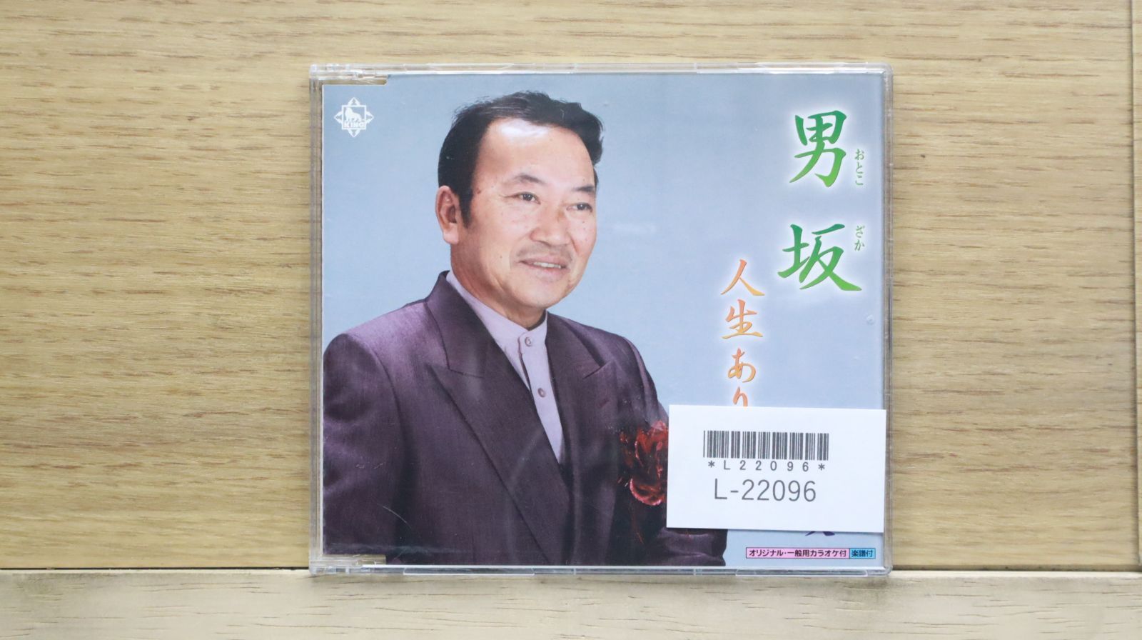 国内盤CD☆神崎一夫/□ 男坂 【KICB2399/4988003355944】L22096