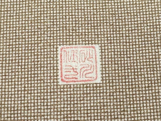 平和屋着物□極上 伝統工芸士 砂川健一 江戸小紋 東京染 極々角