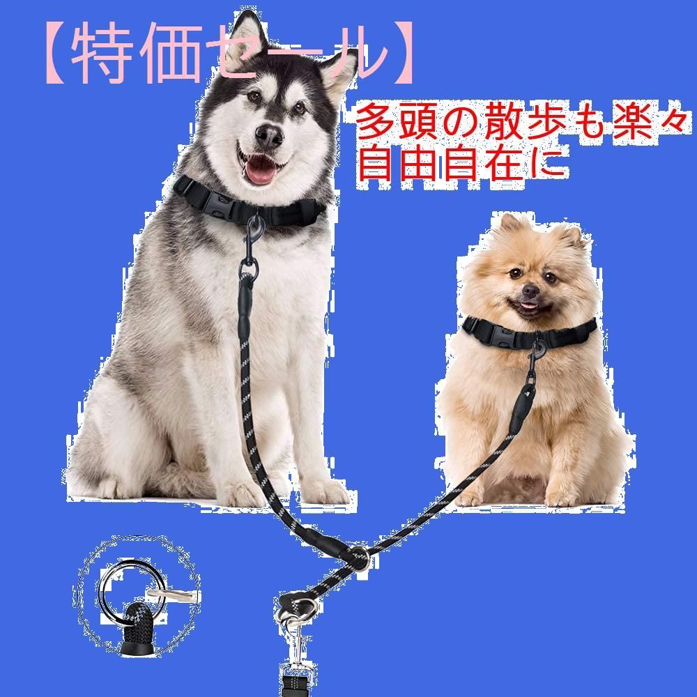 【在庫セール】2頭犬用 リード 多頭飼い お散歩トリプルリード 黒