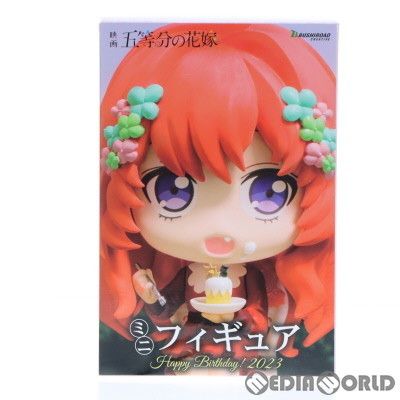 GiGO限定 中野五月(なかのいつき) 映画「五等分の花嫁」 Happy