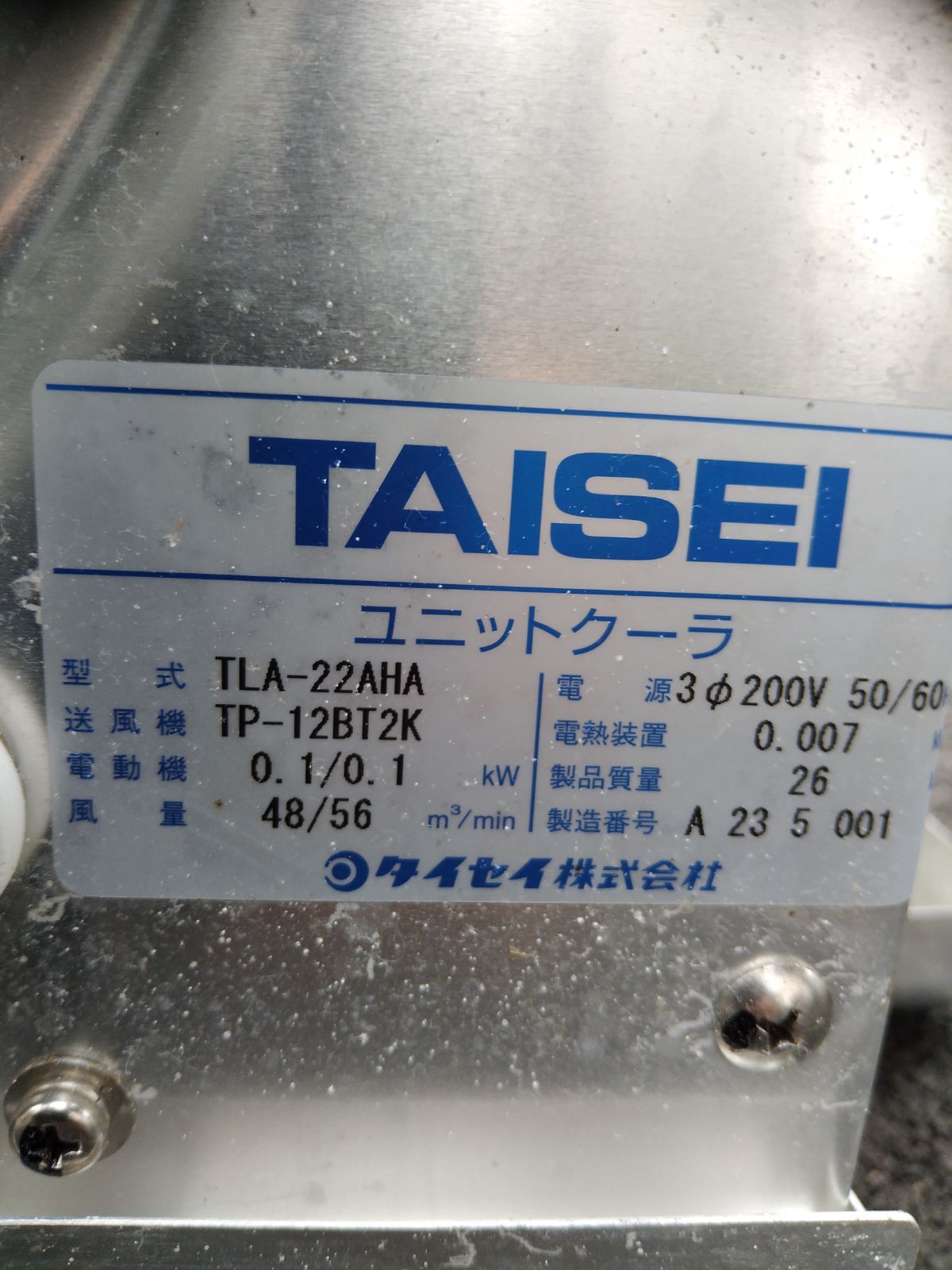 姫路 TAISEI