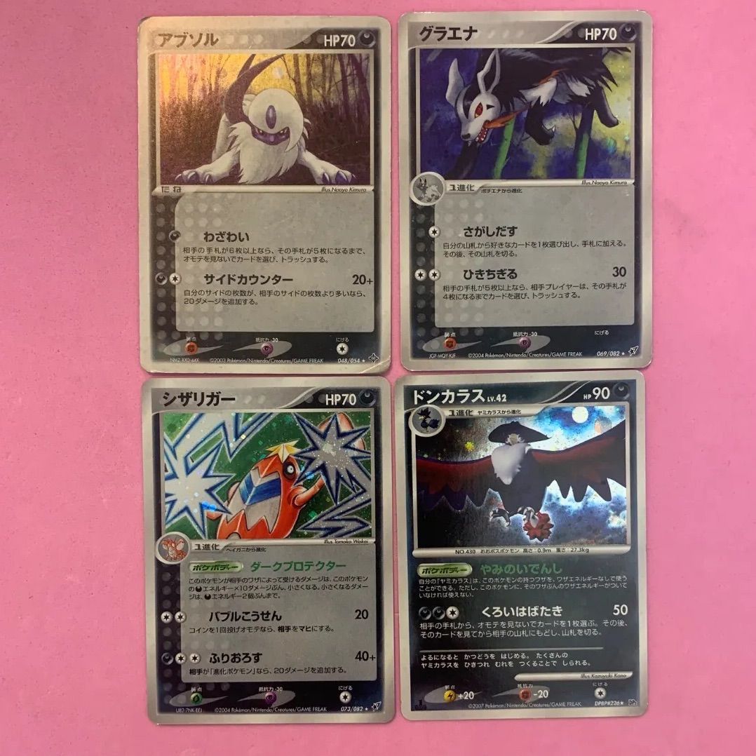 ポケモンカード 悪タイプ バラ売り レギュレーションE まとめ売り ポケモンカード 悪タイプ まとめ売り - メルカリ