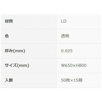 透明50P×15冊 561001
